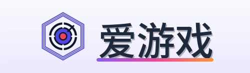 爱游戏 LOGO